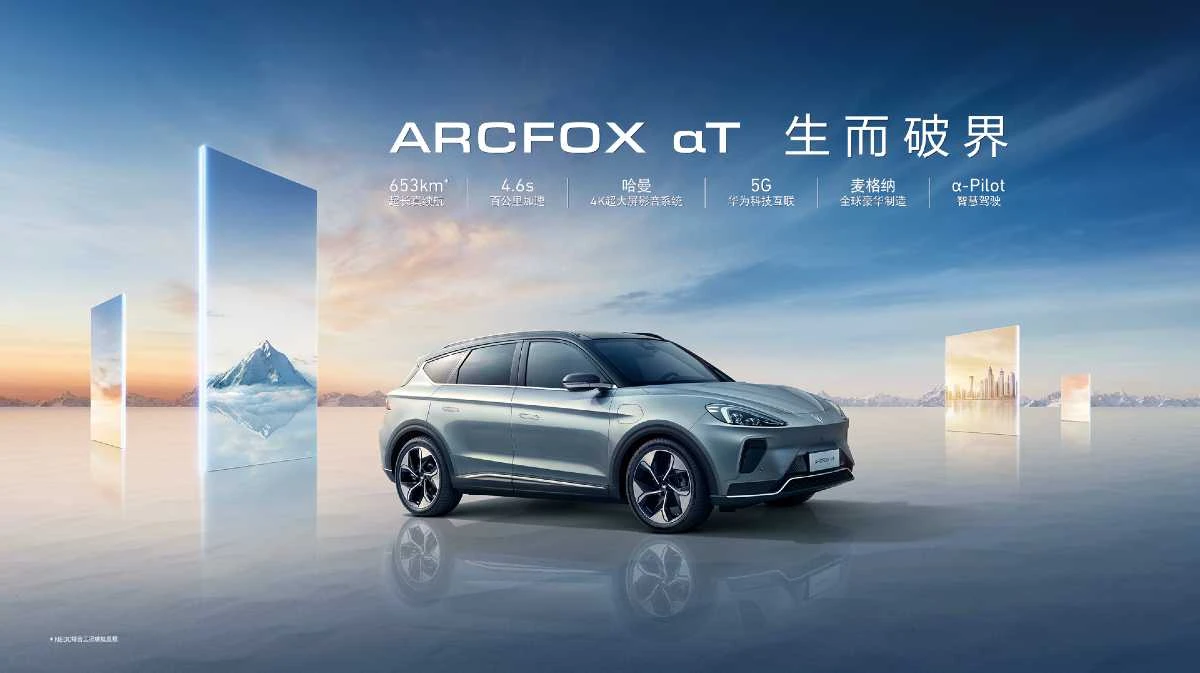 Arcfox aT