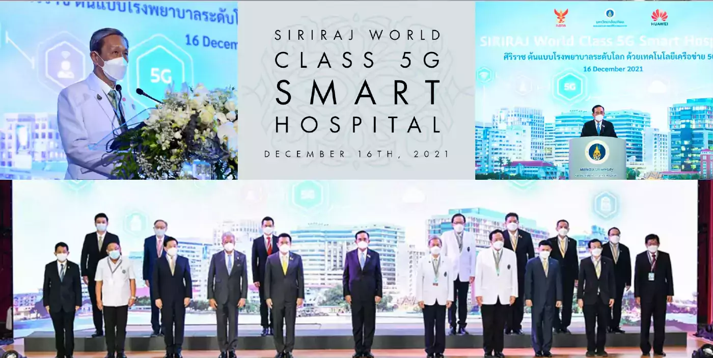Siriraj World Class 5G Smart Hospital